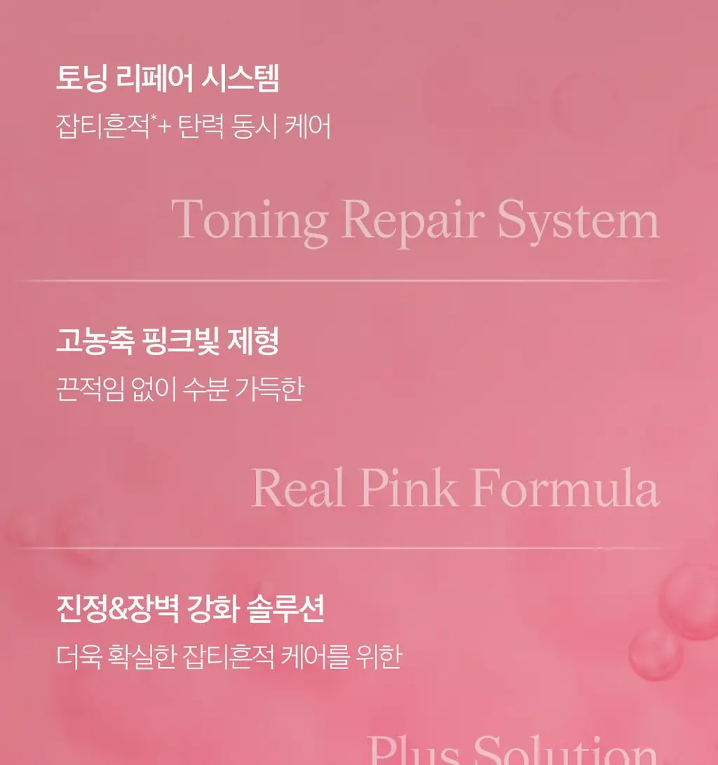 [2025 어워즈/미백천재앰플] 메디큐브 PDRN 핑크앰플 30ml 어워즈 기획 (+리필50ml+세럼1.5ml*5매) 상세페이지 32